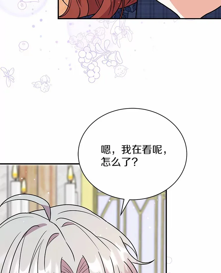 41.蓝月商团 第9页