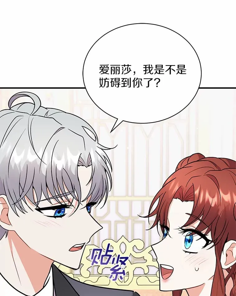 41.蓝月商团 第13页