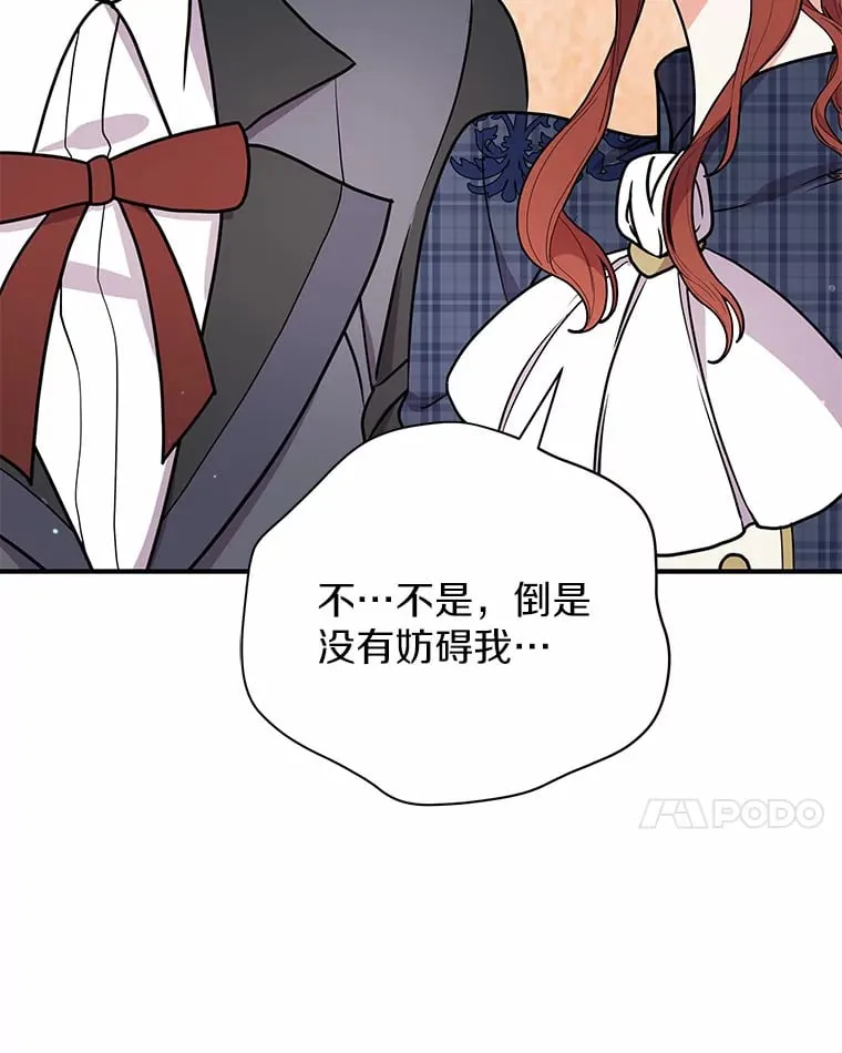 41.蓝月商团 第14页