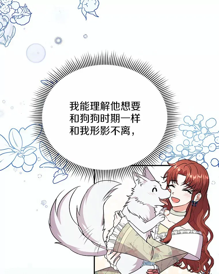 41.蓝月商团 第16页