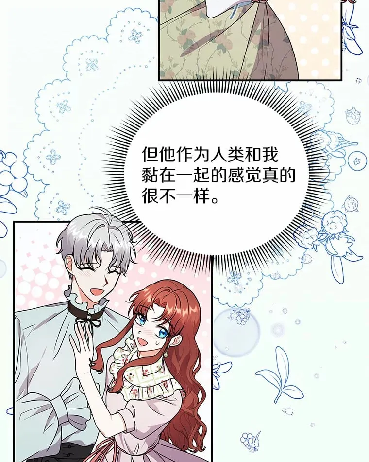 41.蓝月商团 第17页