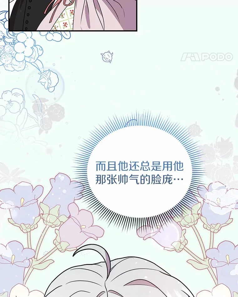 41.蓝月商团 第18页