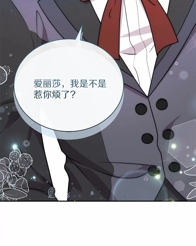 41.蓝月商团 第20页