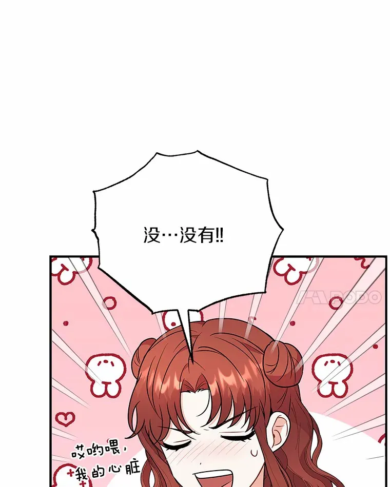 41.蓝月商团 第21页