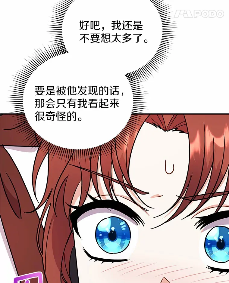 41.蓝月商团 第25页