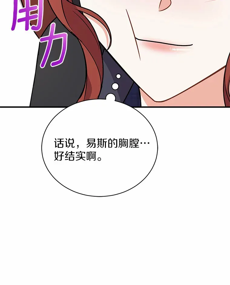 41.蓝月商团 第26页