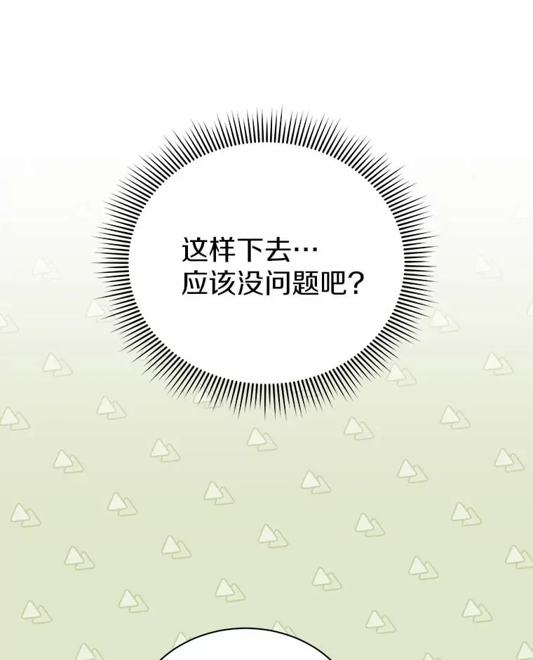 41.蓝月商团 第27页