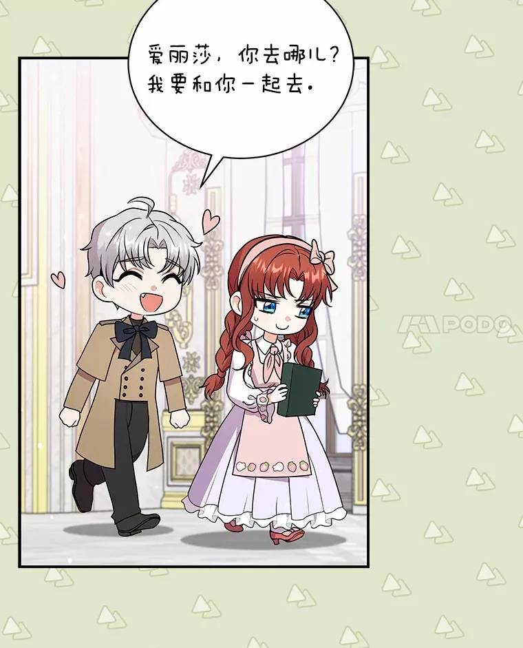 41.蓝月商团 第28页
