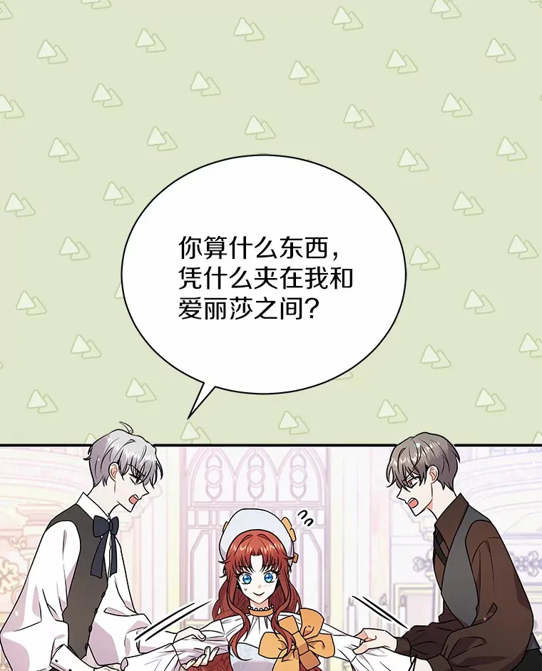 41.蓝月商团 第30页
