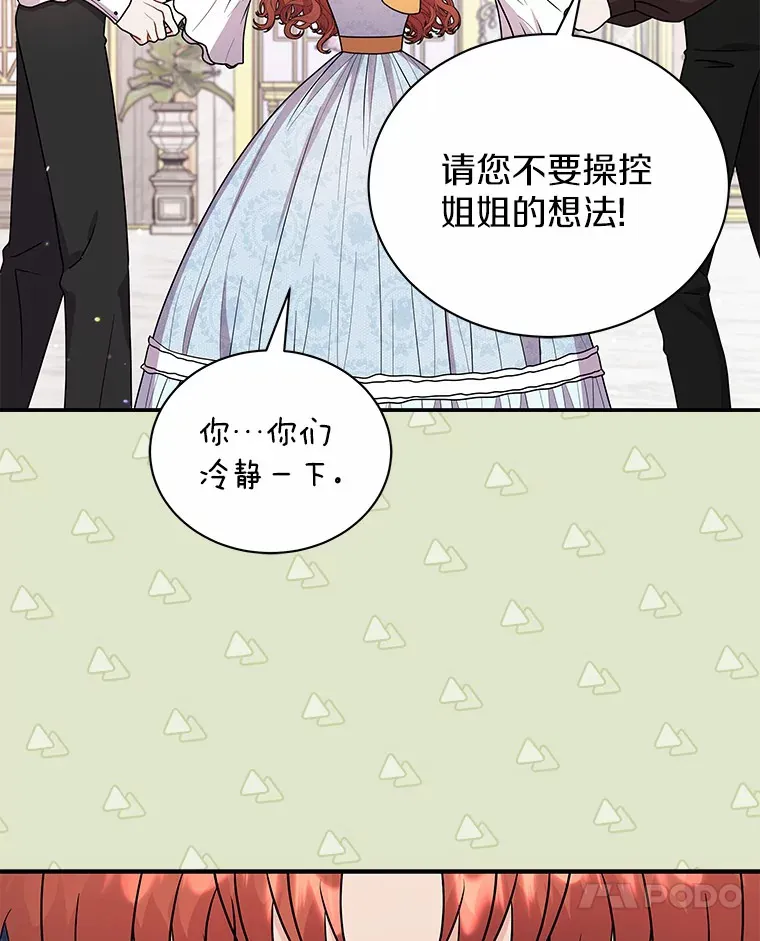41.蓝月商团 第31页
