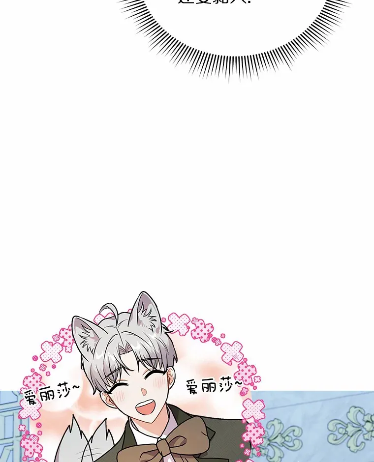 41.蓝月商团 第41页