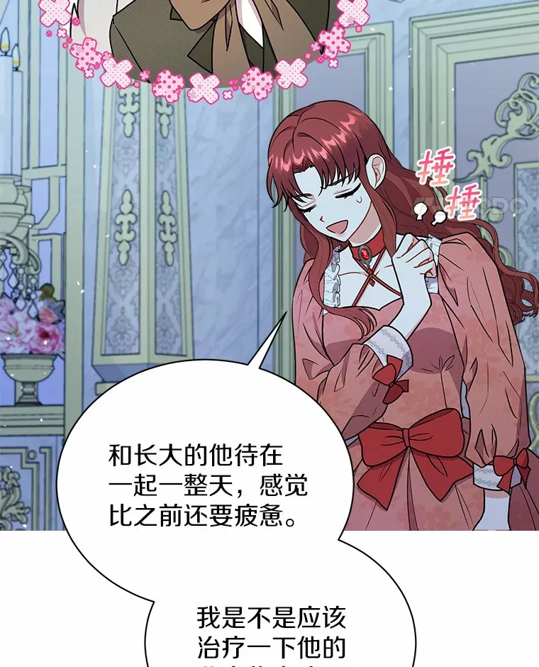 41.蓝月商团 第42页