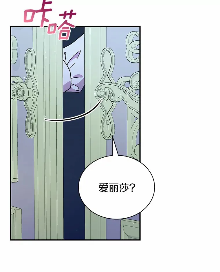 41.蓝月商团 第44页