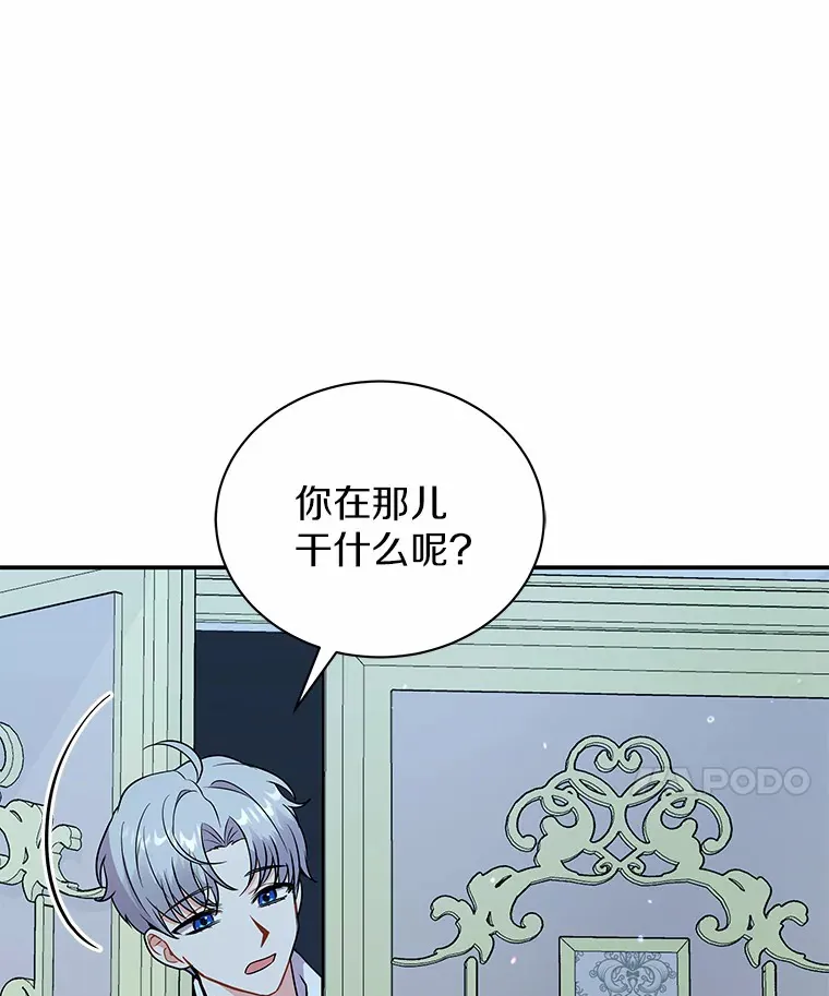 41.蓝月商团 第45页