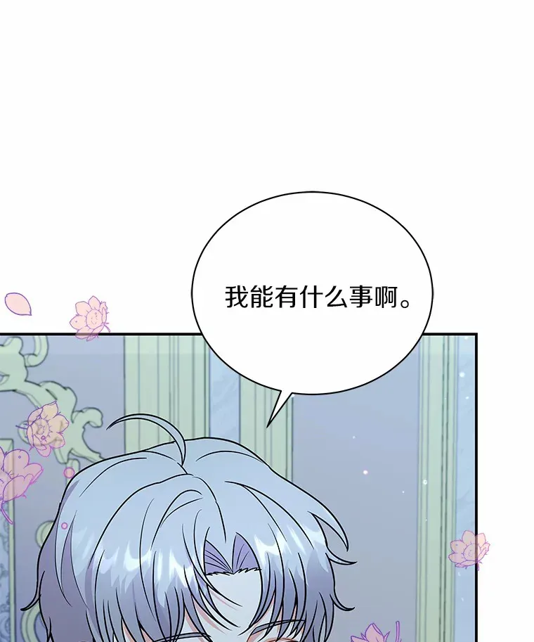 41.蓝月商团 第47页