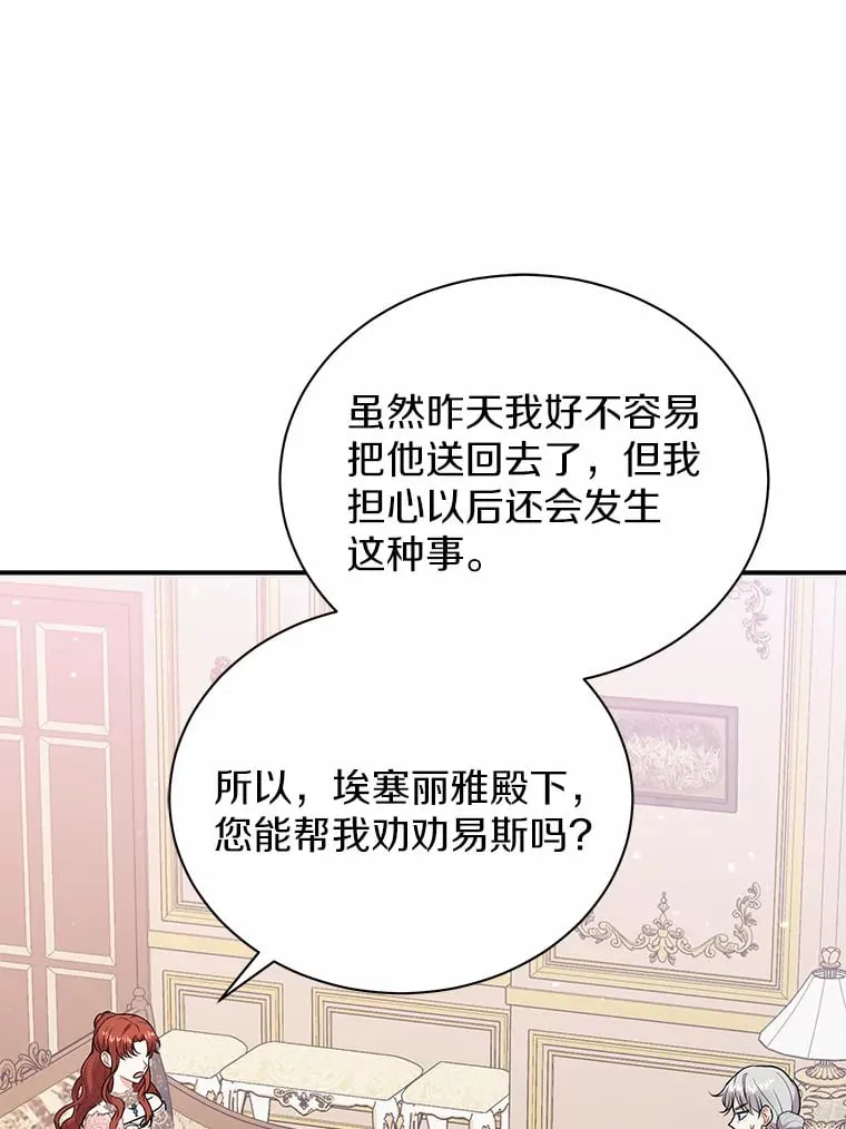 41.蓝月商团 第59页