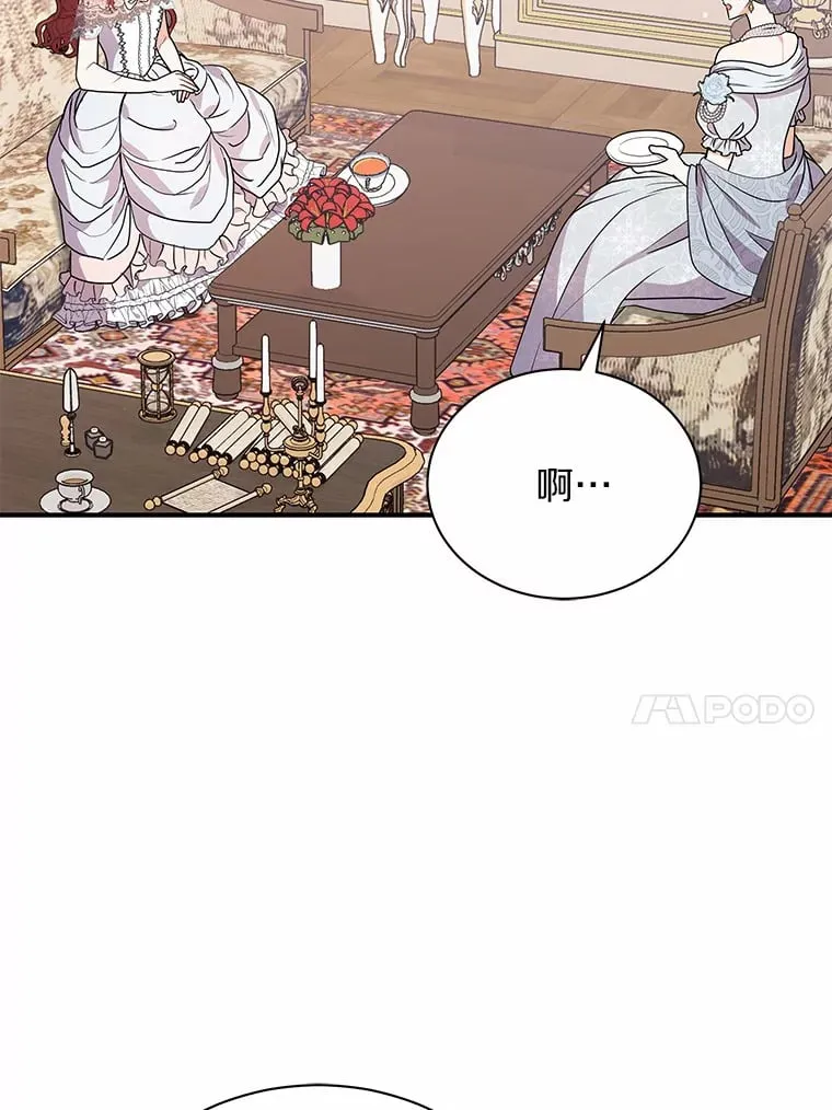 41.蓝月商团 第60页