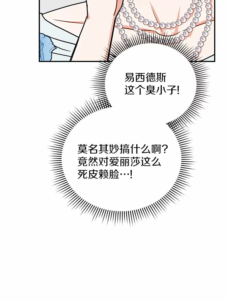 41.蓝月商团 第62页