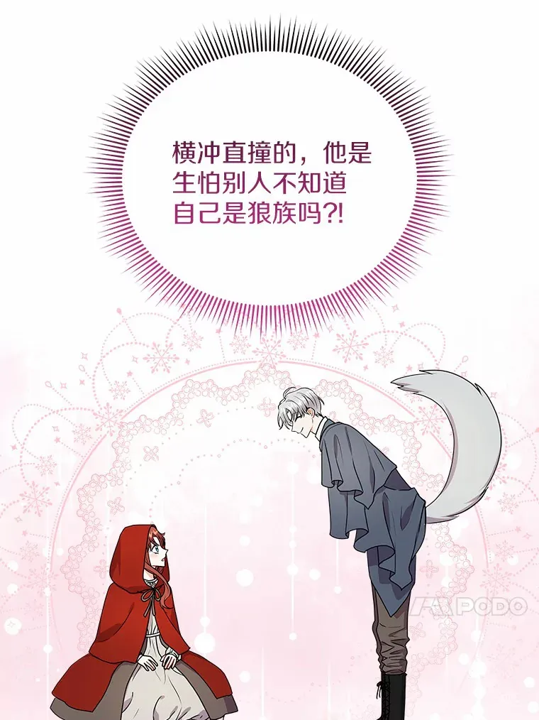 41.蓝月商团 第63页
