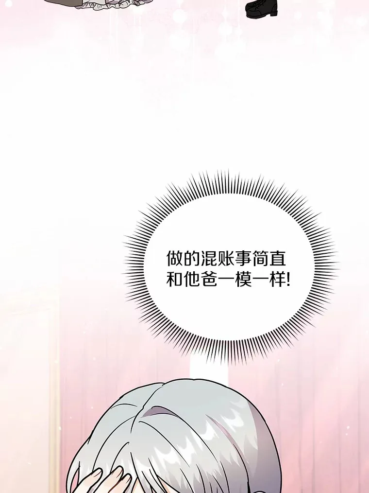 41.蓝月商团 第64页