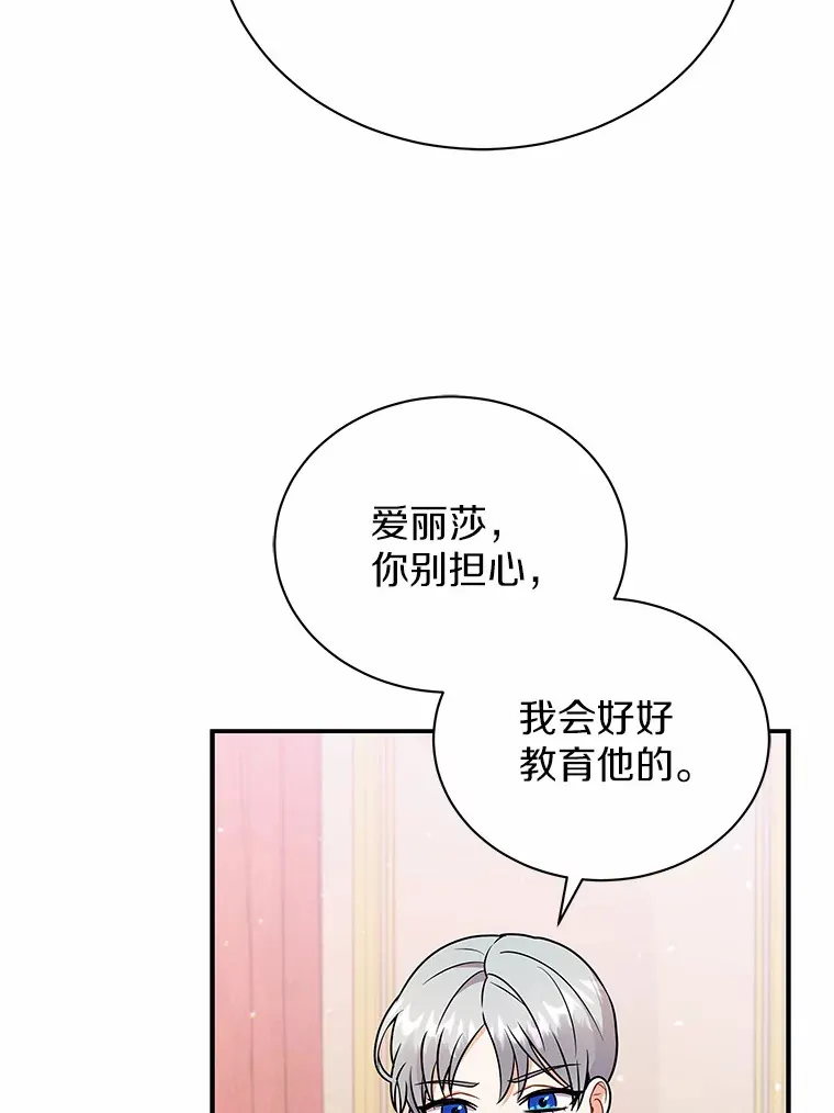 41.蓝月商团 第66页