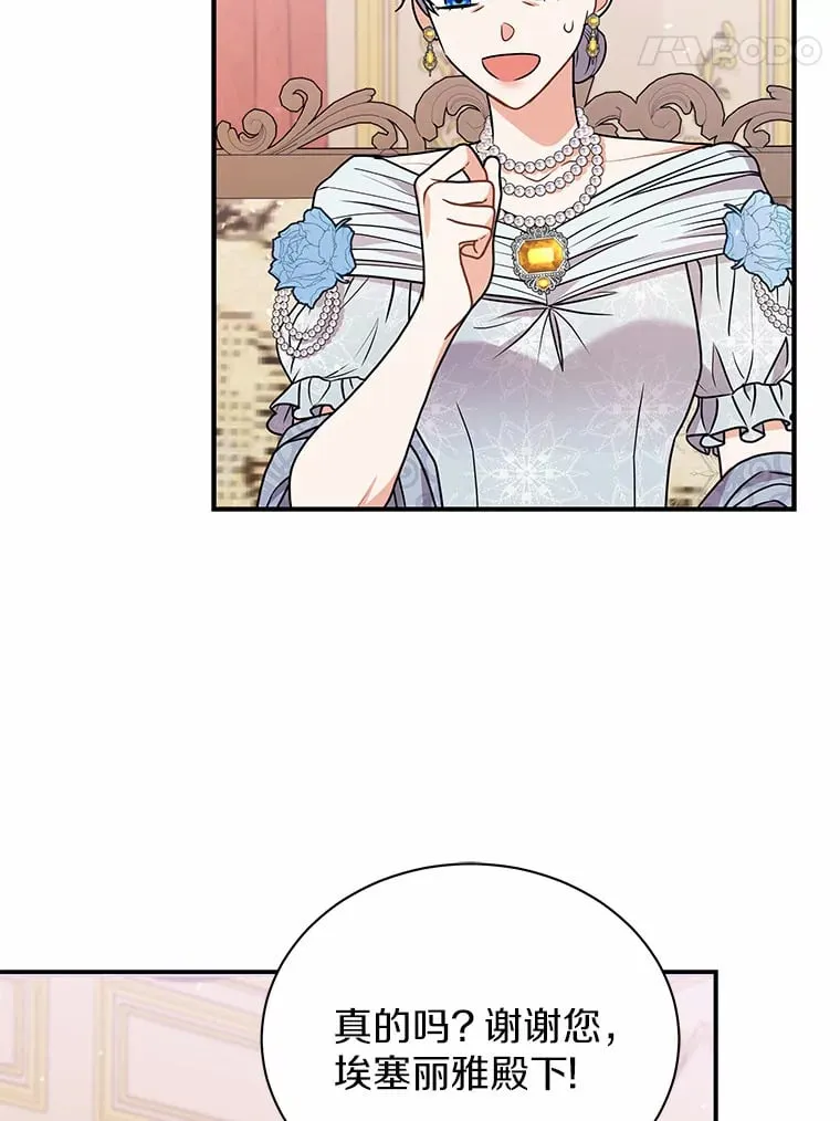 41.蓝月商团 第67页