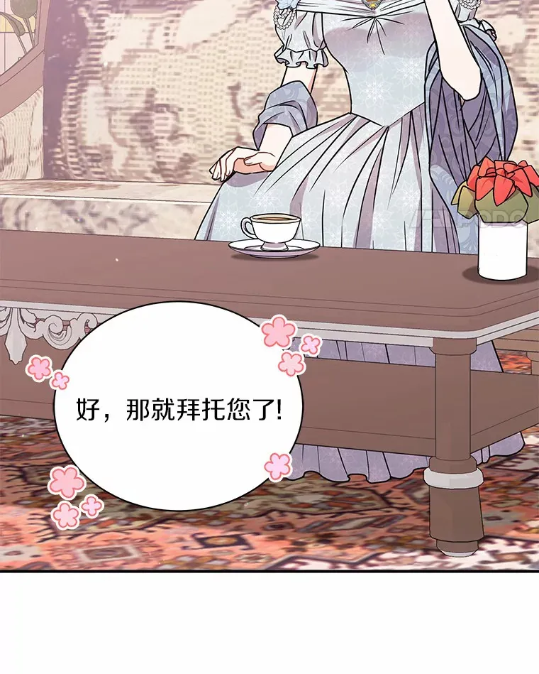 41.蓝月商团 第70页