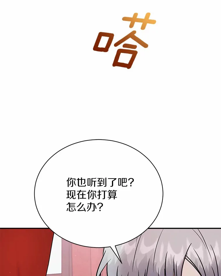 41.蓝月商团 第71页