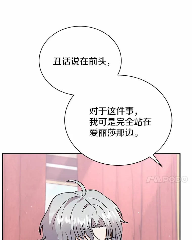 41.蓝月商团 第73页