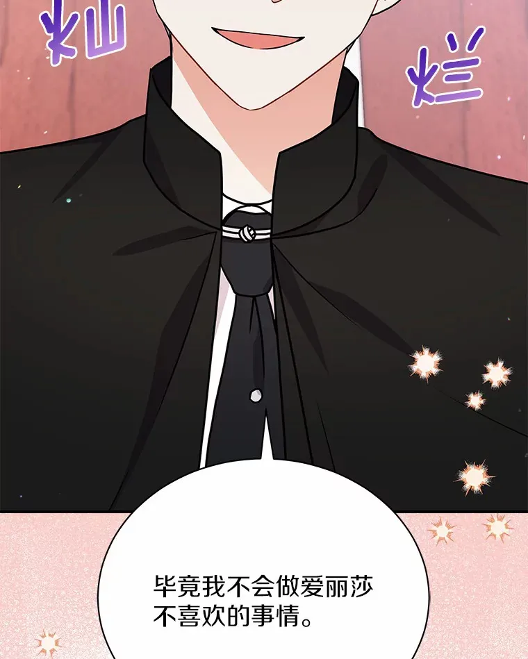 41.蓝月商团 第76页