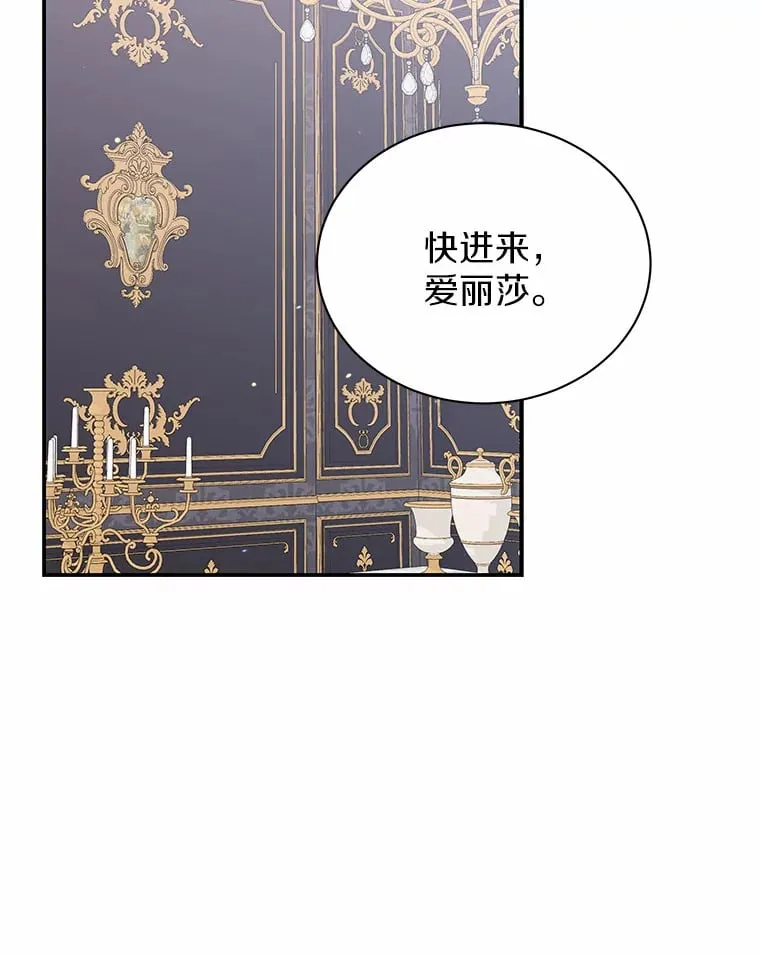 41.蓝月商团 第79页