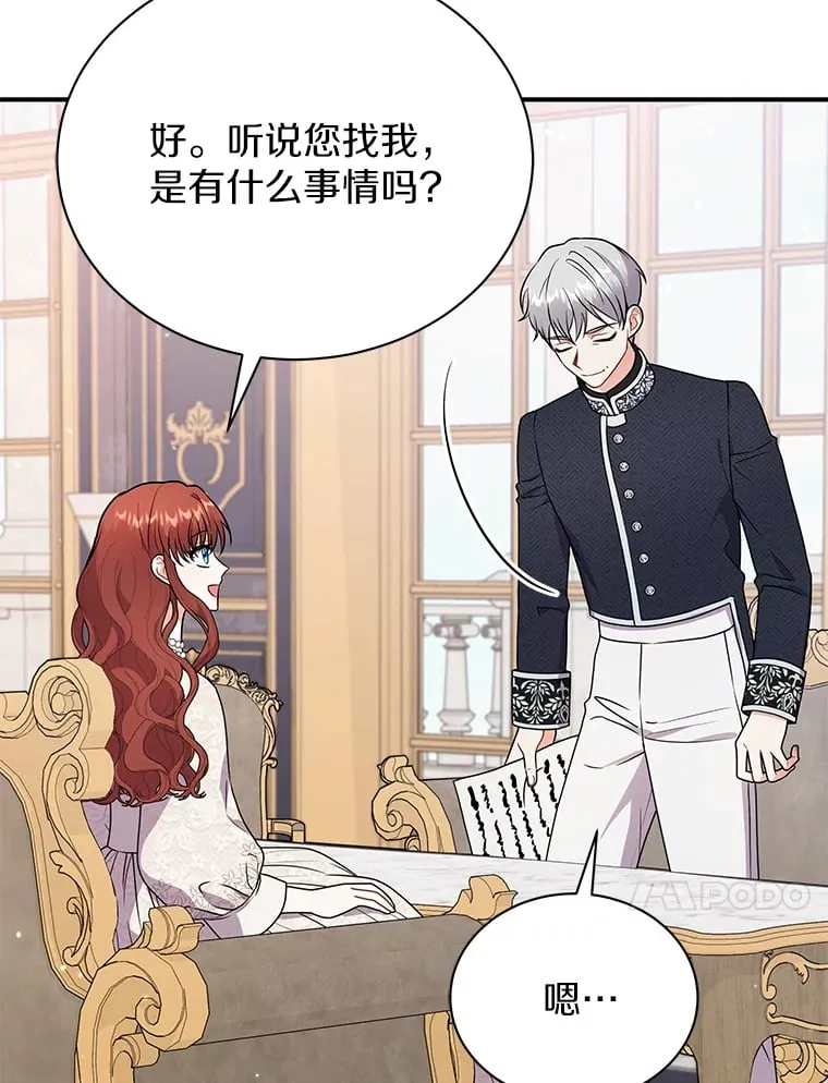 41.蓝月商团 第83页