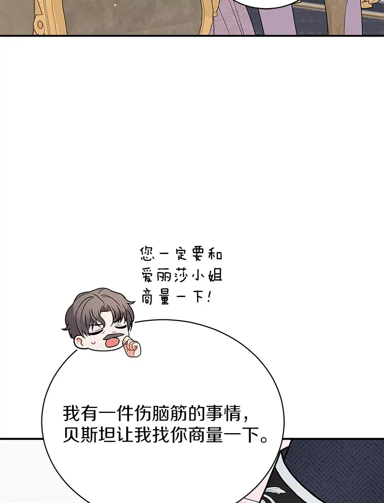 41.蓝月商团 第84页