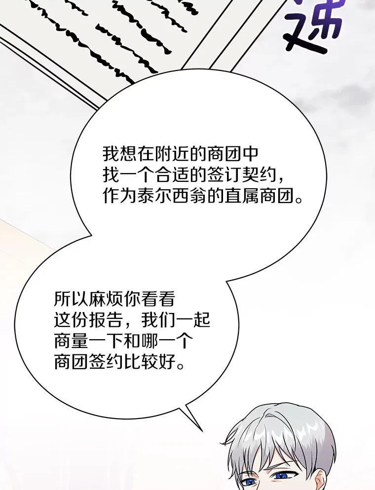 41.蓝月商团 第86页