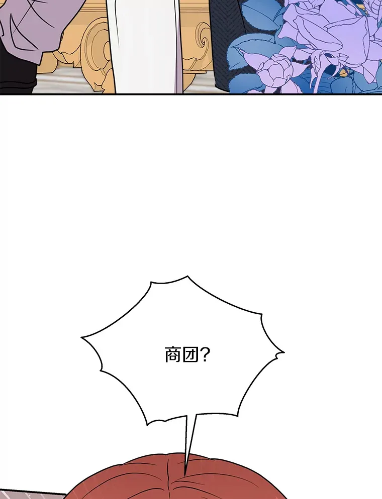 41.蓝月商团 第88页