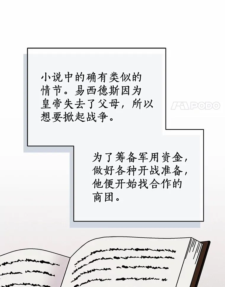 41.蓝月商团 第90页