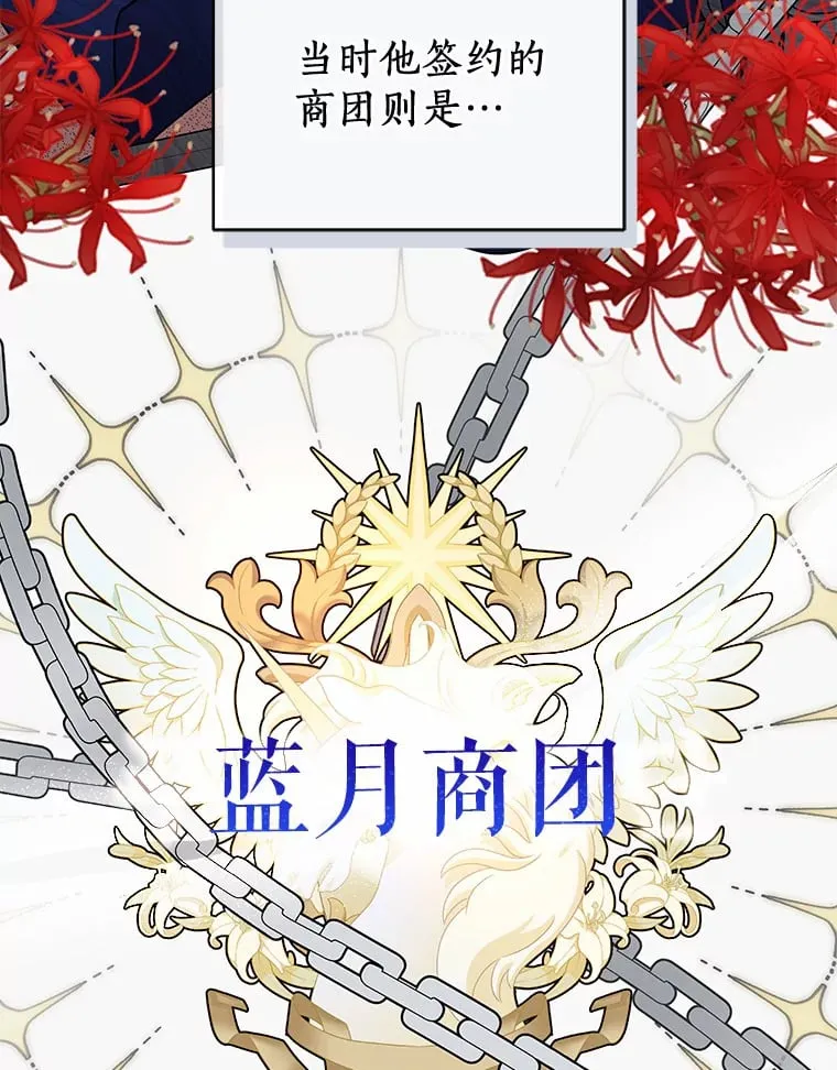 41.蓝月商团 第92页