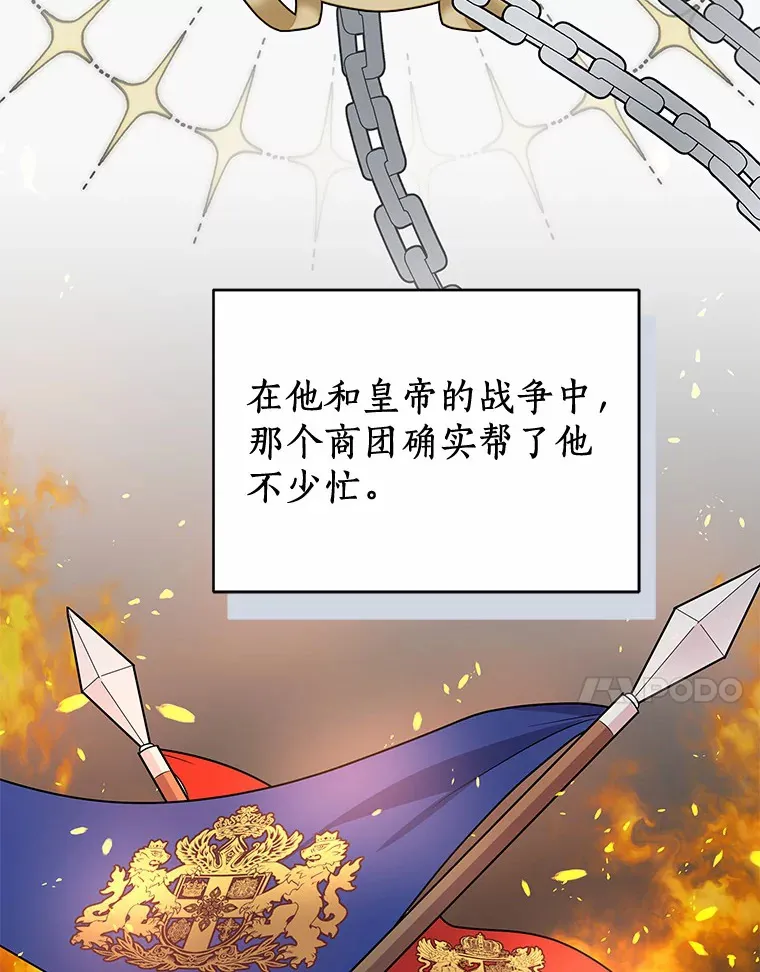 41.蓝月商团 第93页