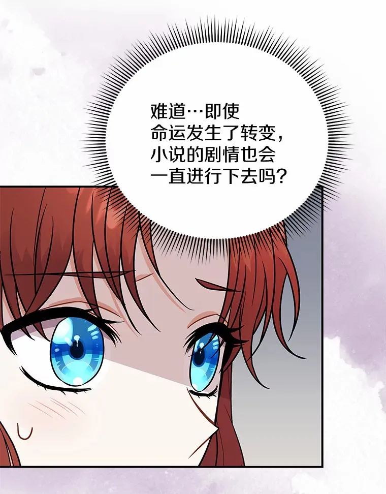 41.蓝月商团 第95页