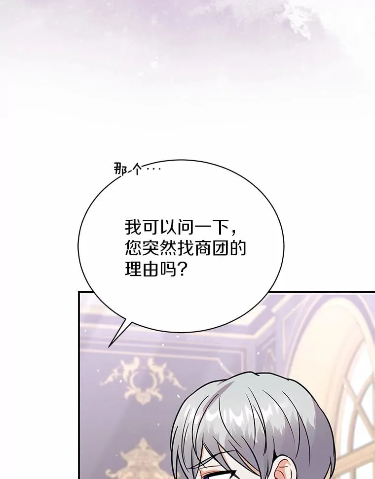 41.蓝月商团 第96页