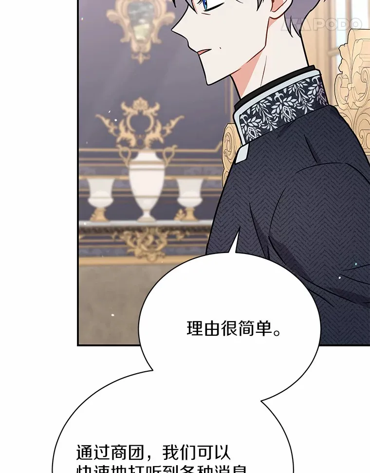 41.蓝月商团 第97页