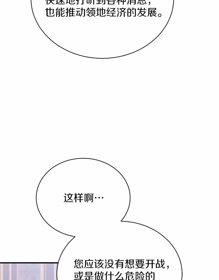 41.蓝月商团 第98页