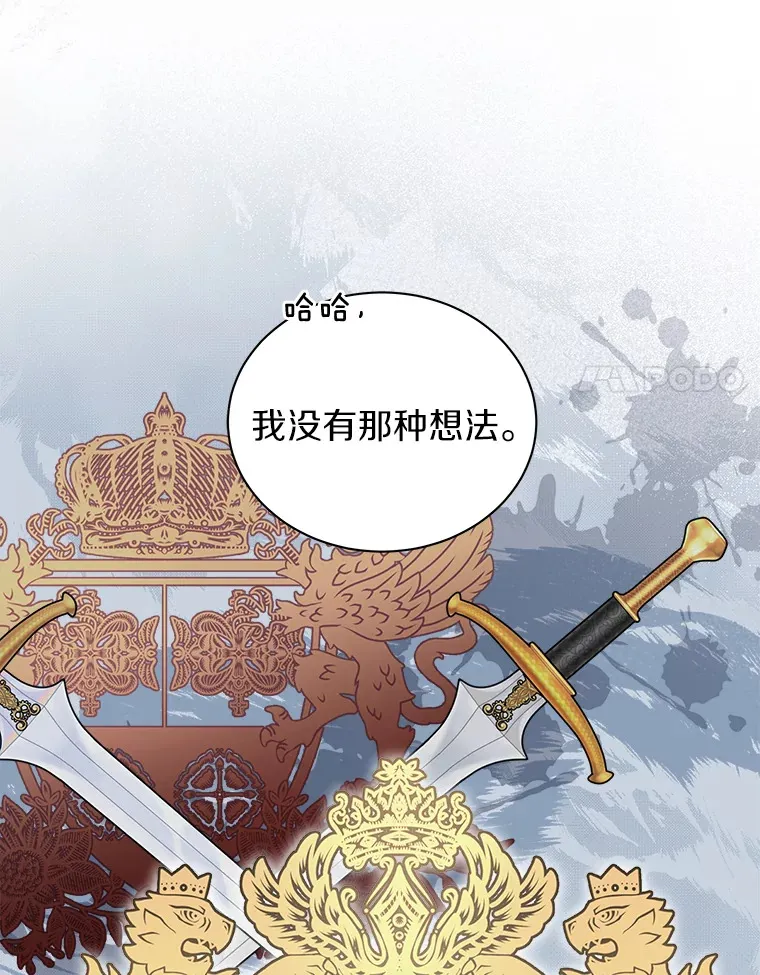 41.蓝月商团 第100页