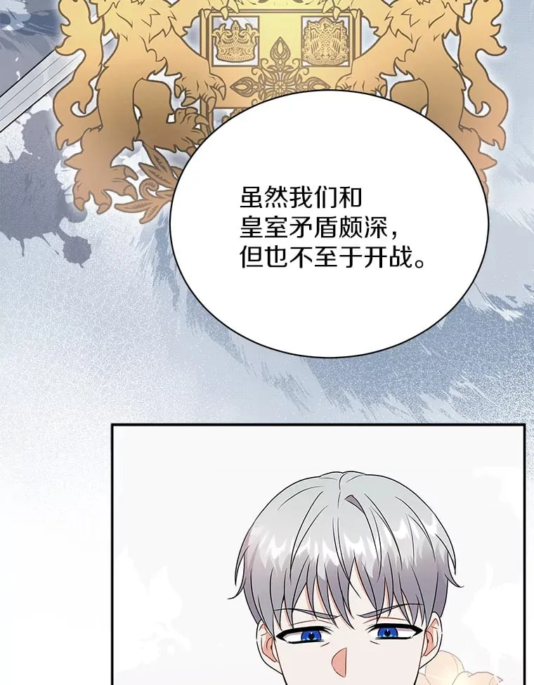 41.蓝月商团 第101页