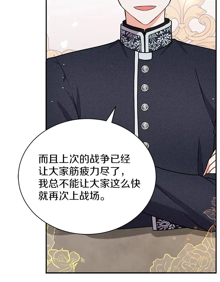 41.蓝月商团 第102页