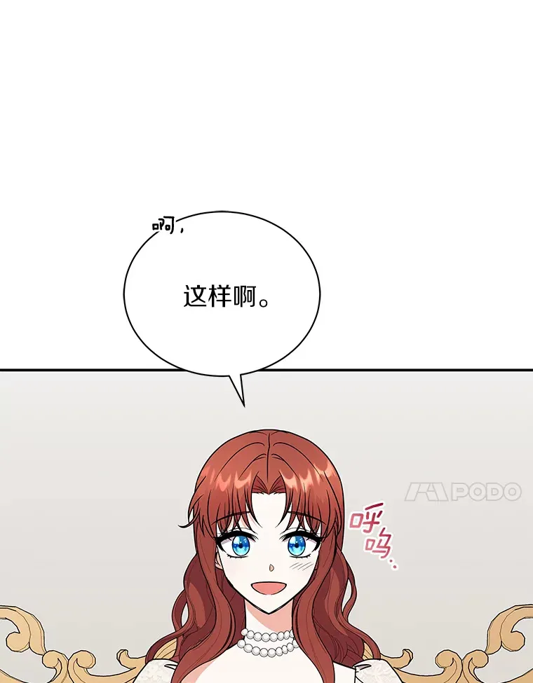 41.蓝月商团 第103页