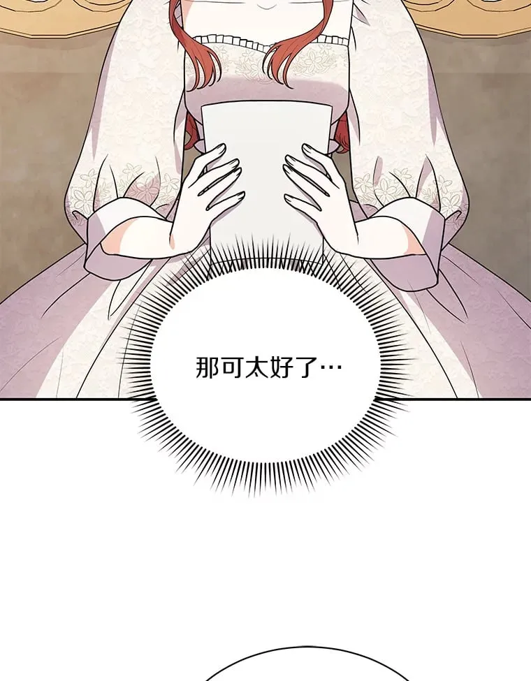 41.蓝月商团 第104页