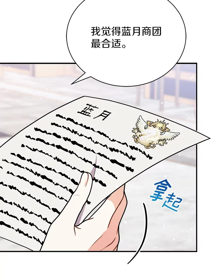 41.蓝月商团 第105页