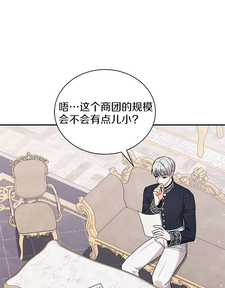 41.蓝月商团 第106页