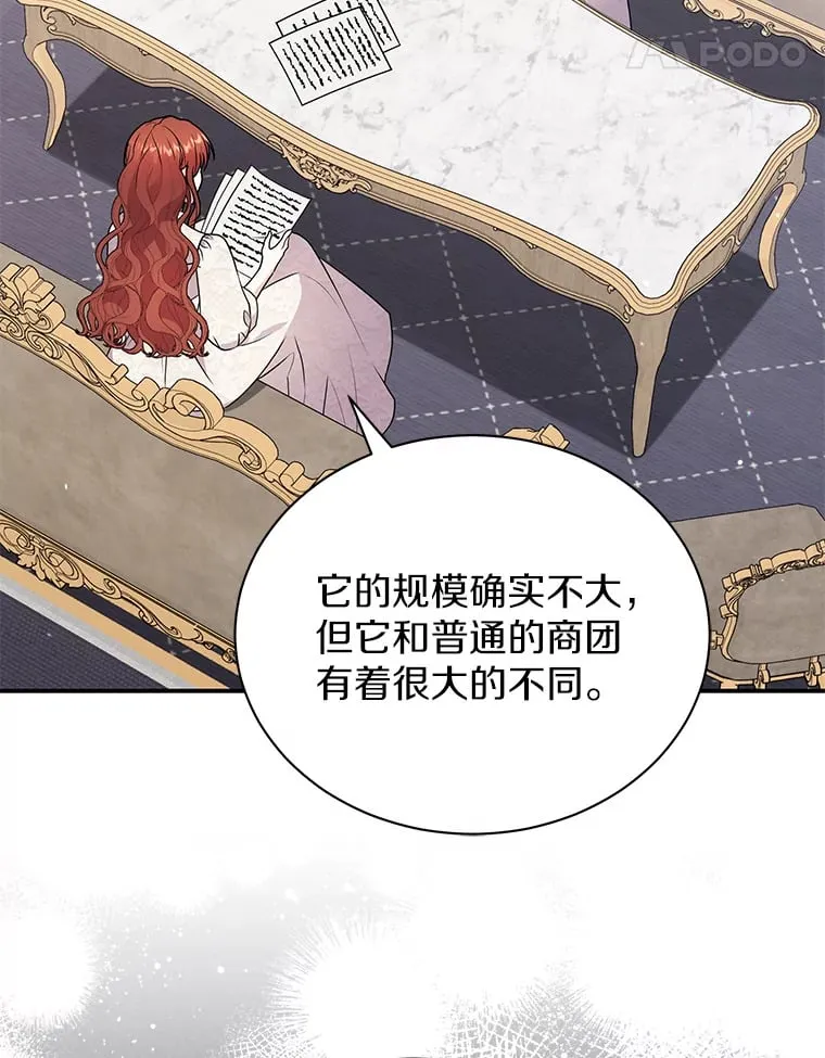 41.蓝月商团 第107页